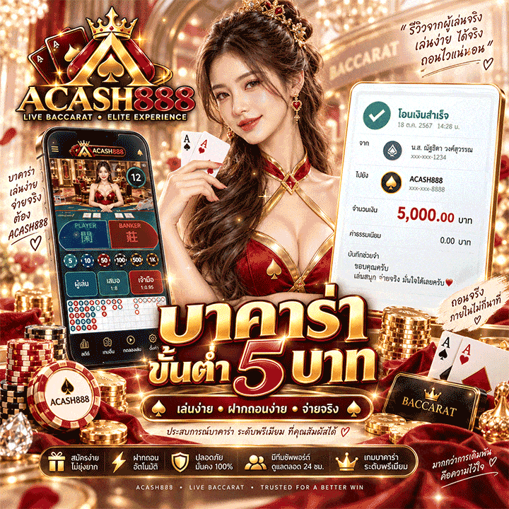 รีวิวสลิปโอนจริง 5000