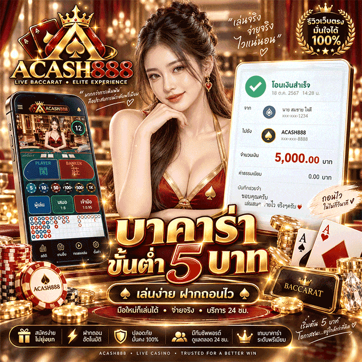 รีวิวสลิปโอนจริง 5,000 บาท